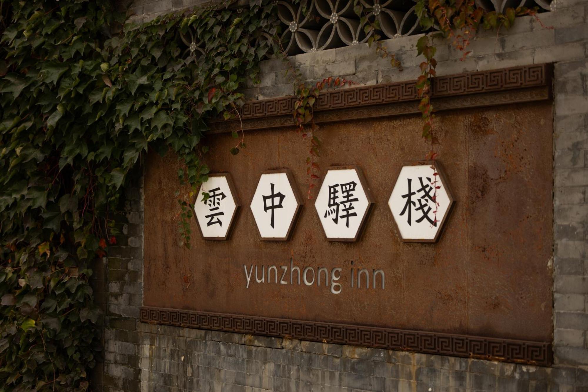 Datong Yunzhong Traditional Courtyard Bagian luar foto
